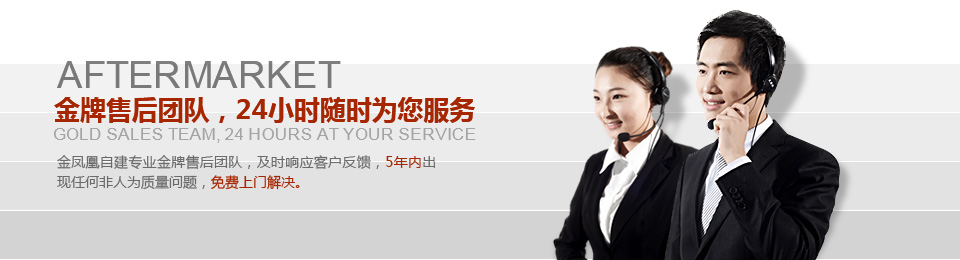 金牌售后團隊，24小時隨時為您服務
